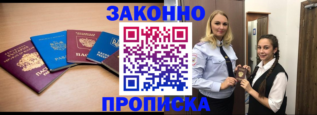 временная регистрация госуслуги в Северобайкальске