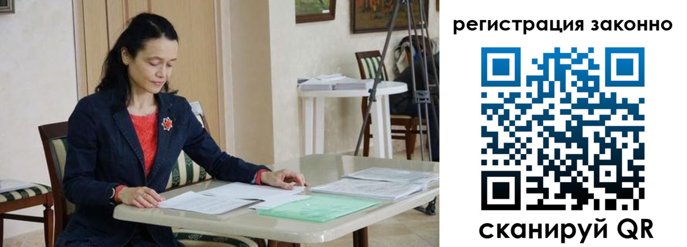 прописка ребенка в Северобайкальске