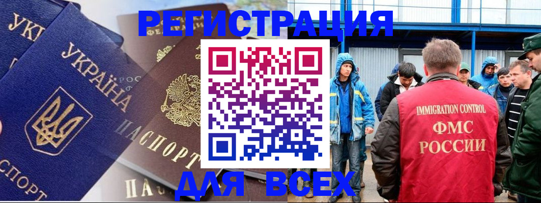 прописка в квартире в Северобайкальске