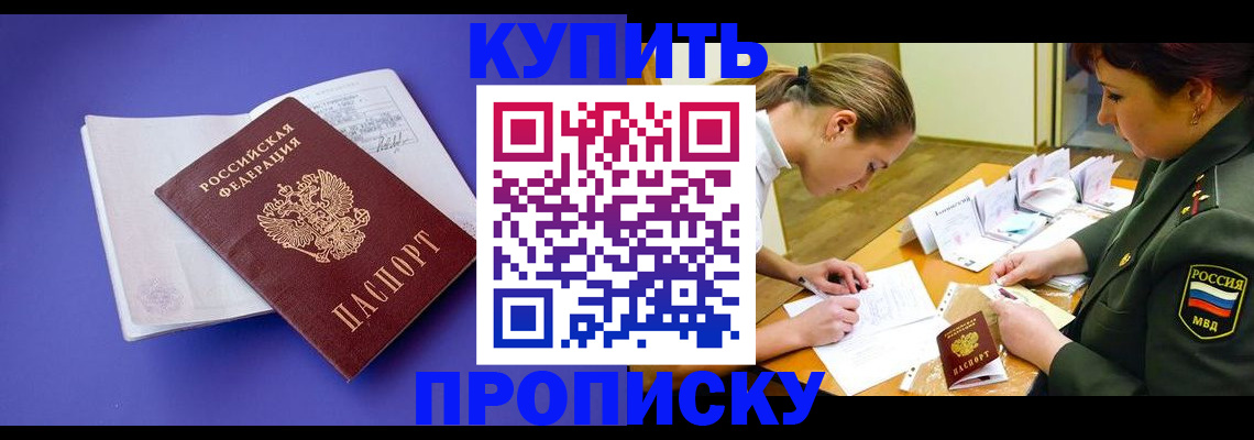 регистрация для дет. сада в Северобайкальске